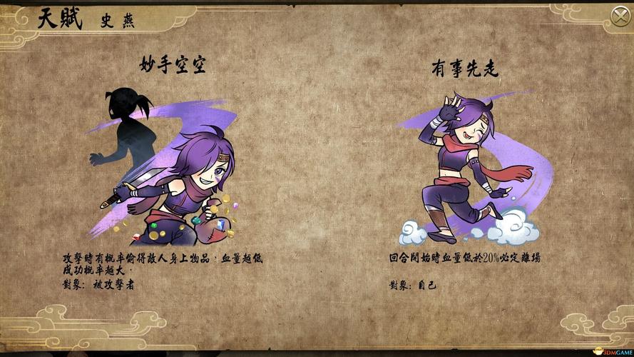 侠客风云传天王线攻略/侠客风云传天王线攻略夜叉与香儿怎么打
