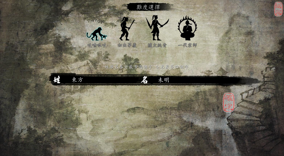 侠客风云传天王线攻略/侠客风云传天王线攻略夜叉与香儿怎么打
