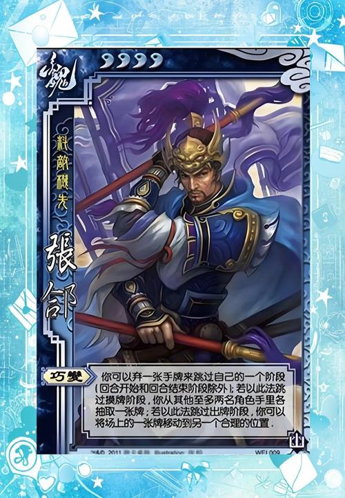 三国杀张郃技能-三国杀张郃技能可以跳过弃牌阶段吗 三国杀张郃技能-三国杀张郃技能可以跳过弃牌阶段吗