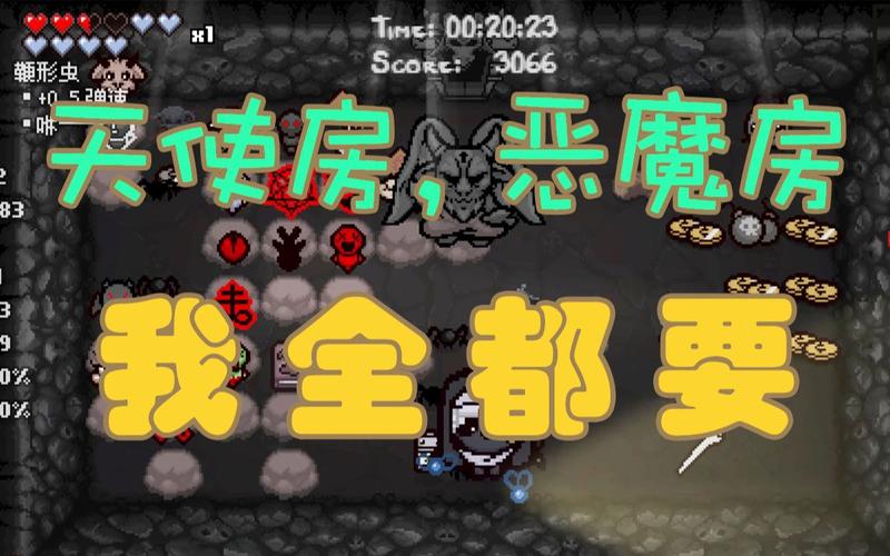 关于“以撒的结合攻略”你可能想知道 关于“以撒的结合攻略”你可能想知道