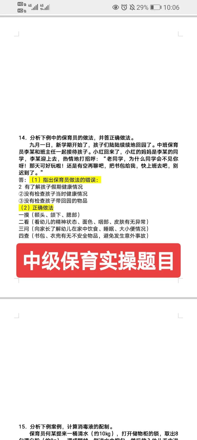 幼师技能大赛讲故事-幼师技能大赛讲故事三分钟 幼师技能大赛讲故事-幼师技能大赛讲故事三分钟
