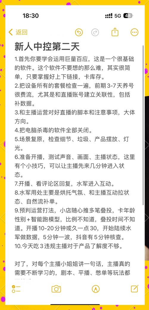 王者荣耀直播新手教程，王者荣耀直播新手教程视频
