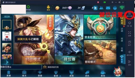 “王者荣耀安装教程”了解游戏快人一步