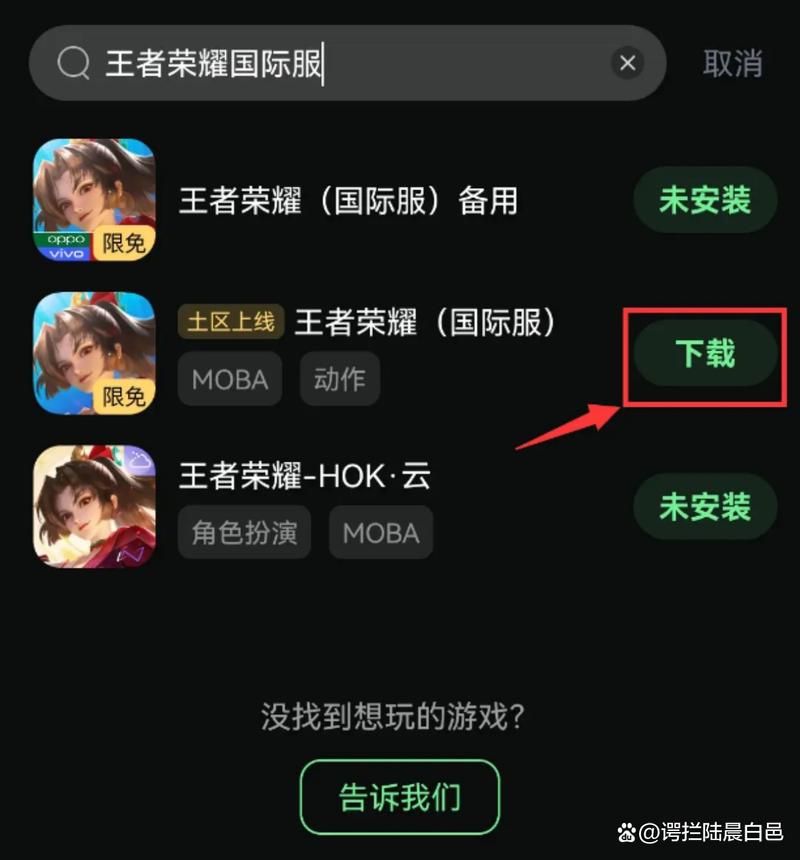 “王者荣耀安装教程”了解游戏快人一步 “王者荣耀安装教程”了解游戏快人一步