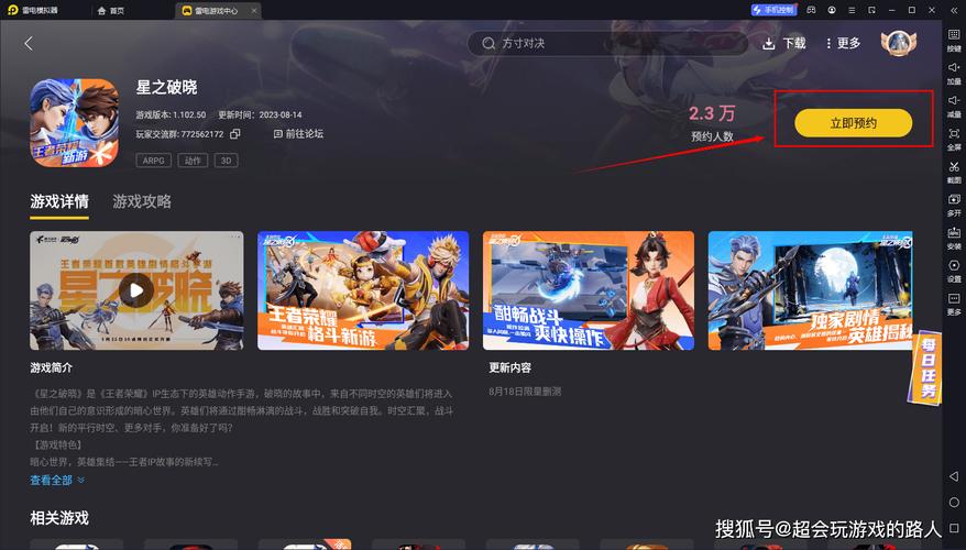 “王者荣耀安装教程”了解游戏快人一步 “王者荣耀安装教程”了解游戏快人一步