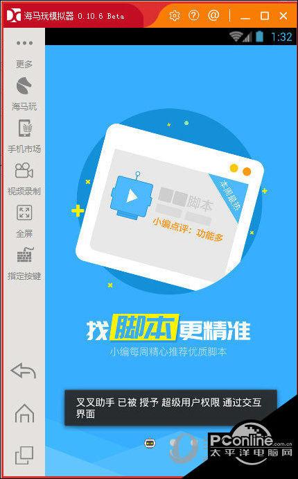 王者荣耀叉叉助手教程/王者荣耀插件破解版下载