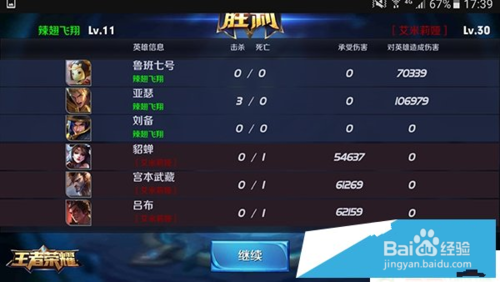 王者荣耀叉叉助手教程/王者荣耀插件破解版下载