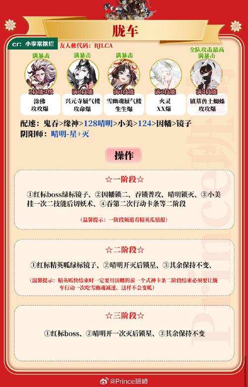 阴阳师胧车教程/阴阳师胧车怎么打高评分