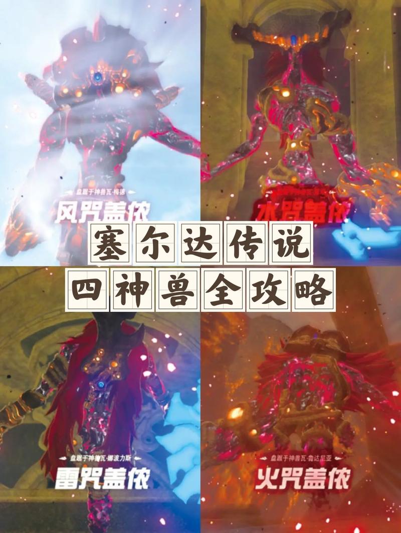神兽瓦露塔攻略，神兽瓦露塔攻略大全