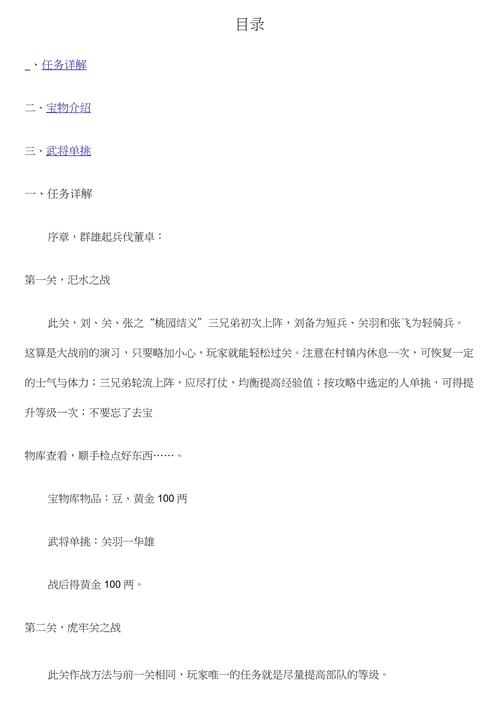“圣三国英杰传详细攻略”了解游戏快人一步 “圣三国英杰传详细攻略”了解游戏快人一步