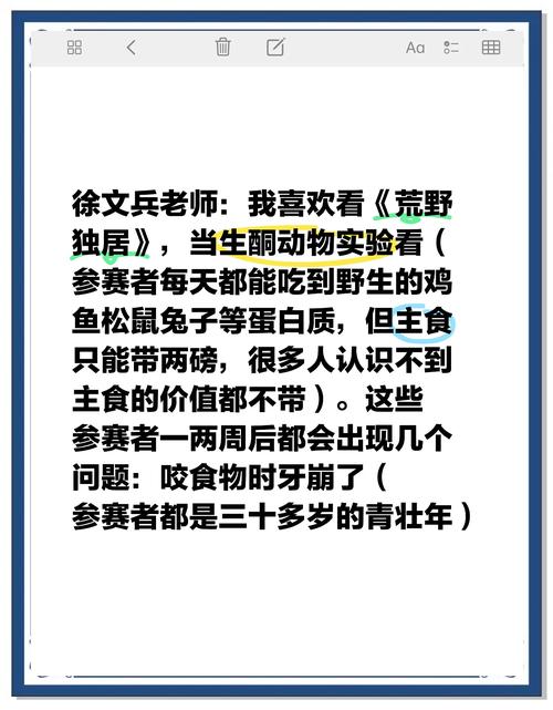 荒野求生技能-荒野求生技能展示