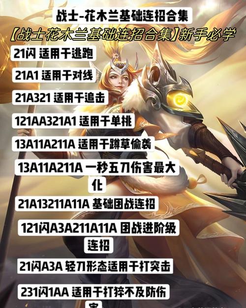 “王者荣耀木兰教程”了解游戏快人一步 “王者荣耀木兰教程”了解游戏快人一步
