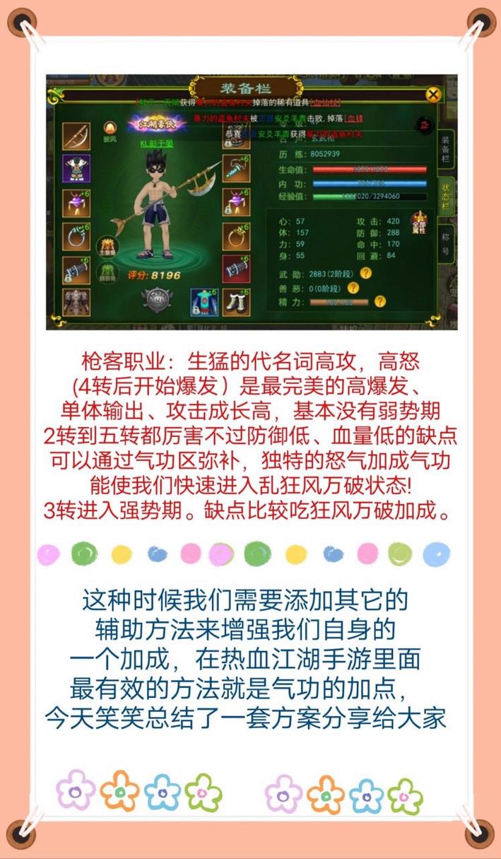 热血江湖手游职业技能,热血江湖手游职业技能怎么获得 热血江湖手游职业技能,热血江湖手游职业技能怎么获得