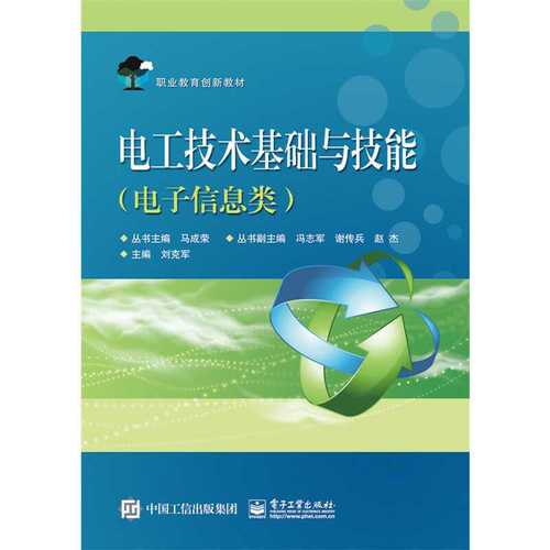 “电工技术基础与技能”了解游戏快人一步 “电工技术基础与技能”了解游戏快人一步