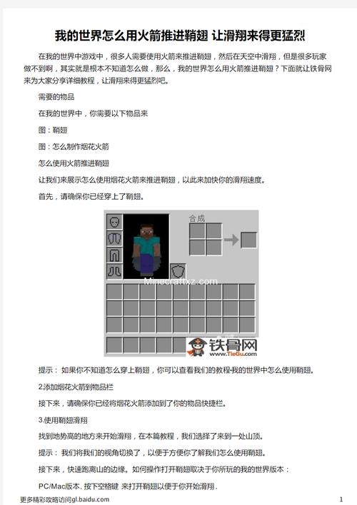 我的世界pocket教程-我的世界posion 我的世界pocket教程-我的世界posion