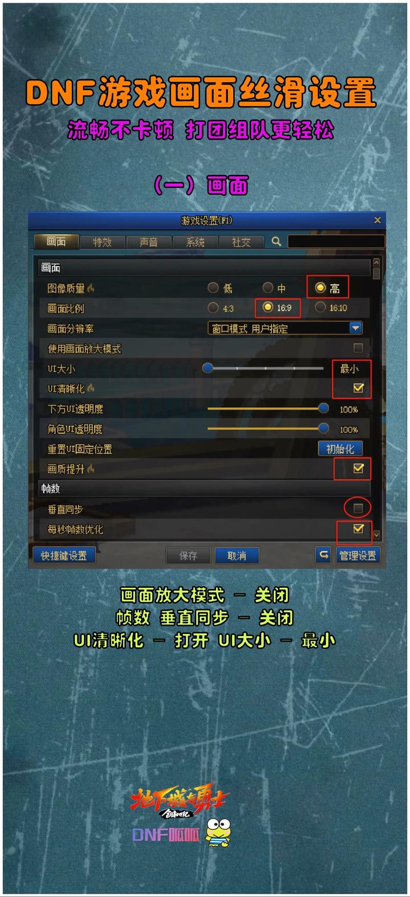 dnf微调教程-dnfpk微调 dnf微调教程-dnfpk微调