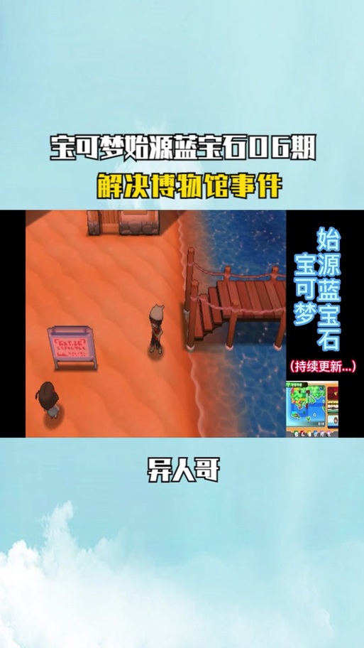 3ds蓝宝石攻略,3ds蓝宝石神兽捕捉详细 3ds蓝宝石攻略,3ds蓝宝石神兽捕捉详细