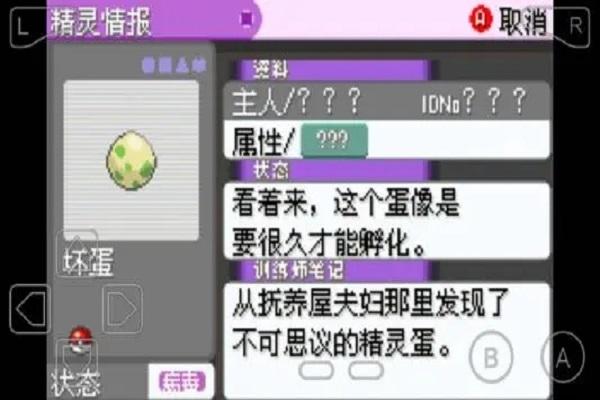 3ds蓝宝石攻略,3ds蓝宝石神兽捕捉详细 3ds蓝宝石攻略,3ds蓝宝石神兽捕捉详细