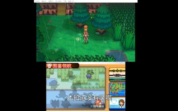 3ds蓝宝石攻略,3ds蓝宝石神兽捕捉详细 3ds蓝宝石攻略,3ds蓝宝石神兽捕捉详细