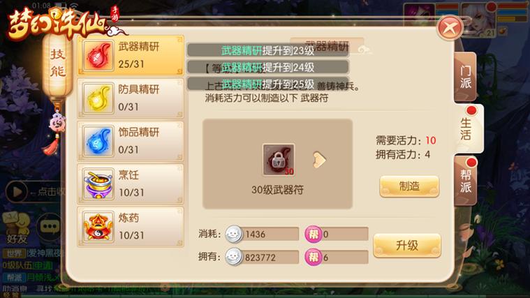 关于“梦幻诛仙技能”你可能想知道