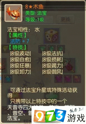 关于“梦幻诛仙技能”你可能想知道 关于“梦幻诛仙技能”你可能想知道