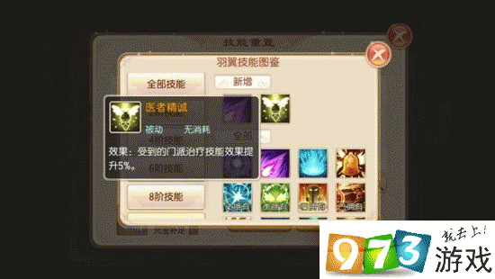 关于“梦幻诛仙技能”你可能想知道 关于“梦幻诛仙技能”你可能想知道