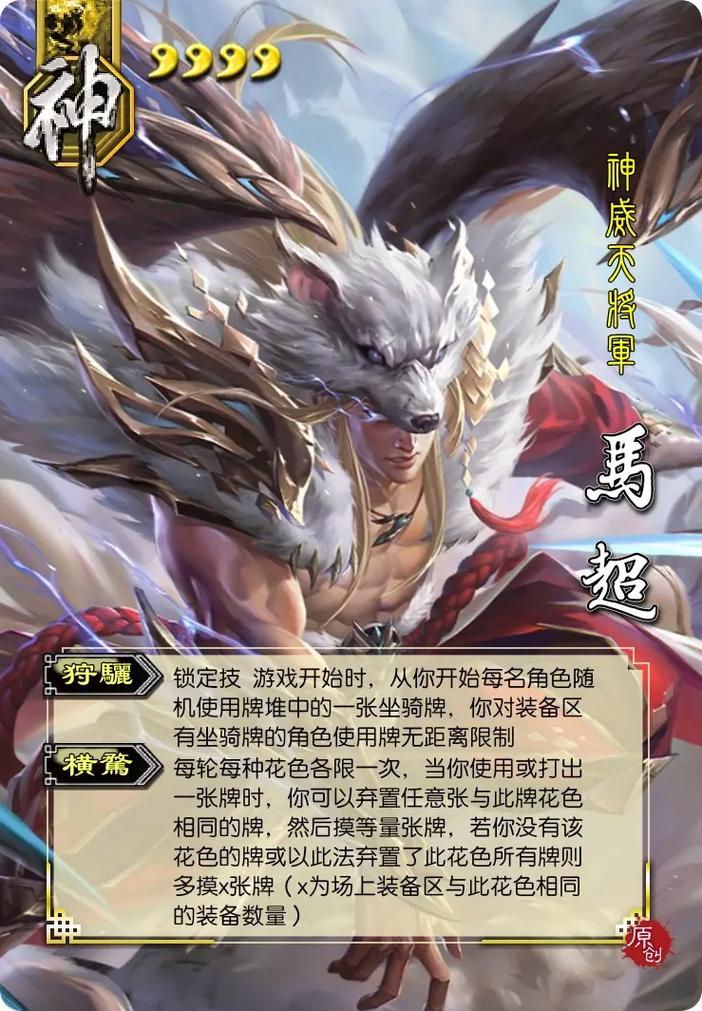 关于“界马超技能”你可能想知道 关于“界马超技能”你可能想知道