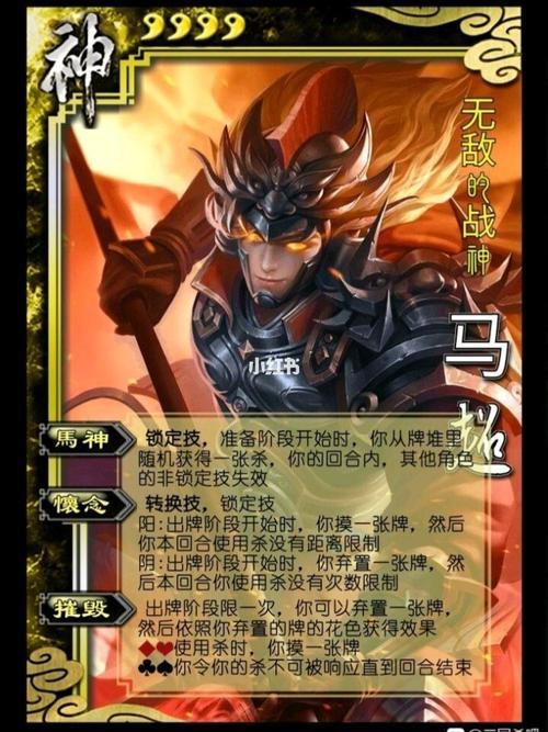 关于“界马超技能”你可能想知道 关于“界马超技能”你可能想知道