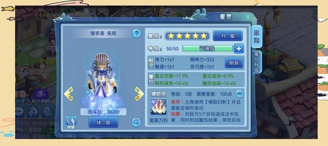 “水浒q传手游攻略”了解游戏快人一步 “水浒q传手游攻略”了解游戏快人一步