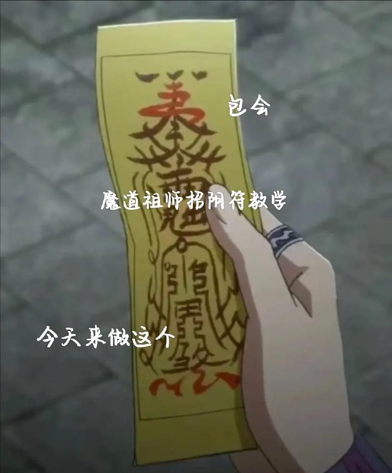 阴阳师画符教程,阴阳师画符有什么讲究吗 阴阳师画符教程,阴阳师画符有什么讲究吗