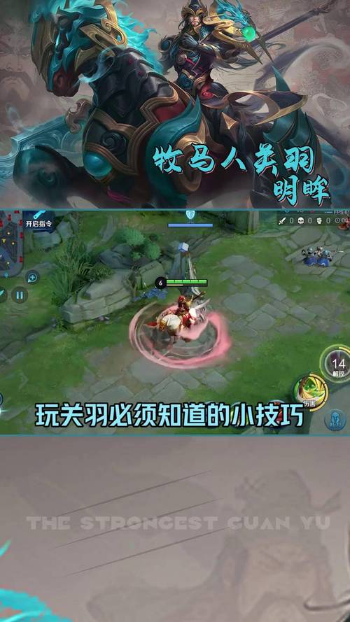 王者荣耀关羽技能/王者荣耀关羽技能教学