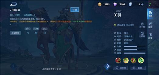 王者荣耀关羽技能/王者荣耀关羽技能教学 王者荣耀关羽技能/王者荣耀关羽技能教学