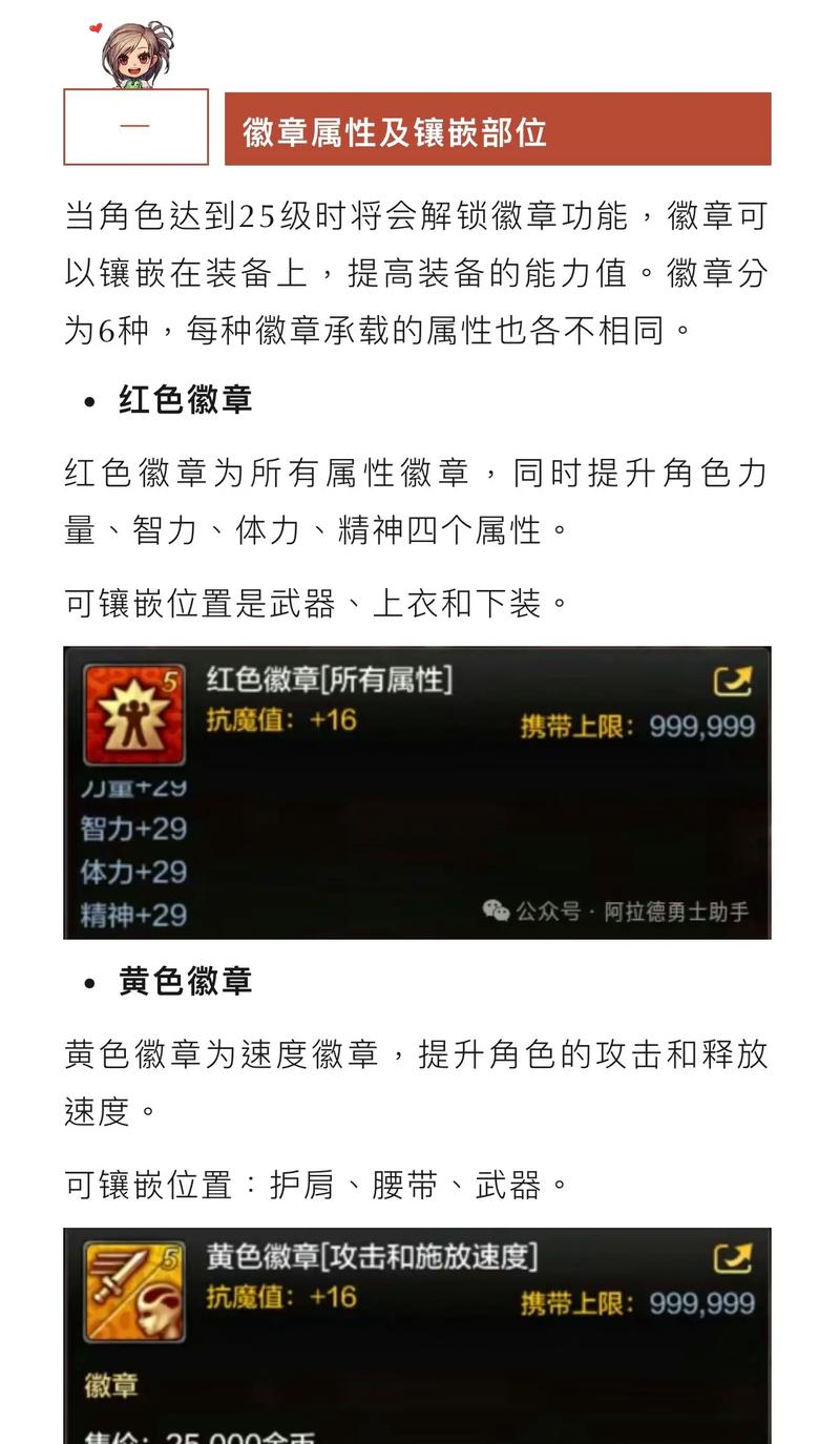 关于“dnf勋章教程”你可能想知道 关于“dnf勋章教程”你可能想知道