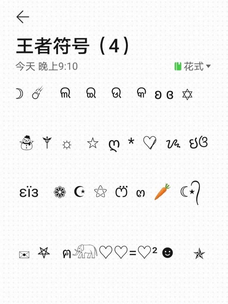 关于“王者荣耀蝴蝶字教程”你可能想知道 关于“王者荣耀蝴蝶字教程”你可能想知道