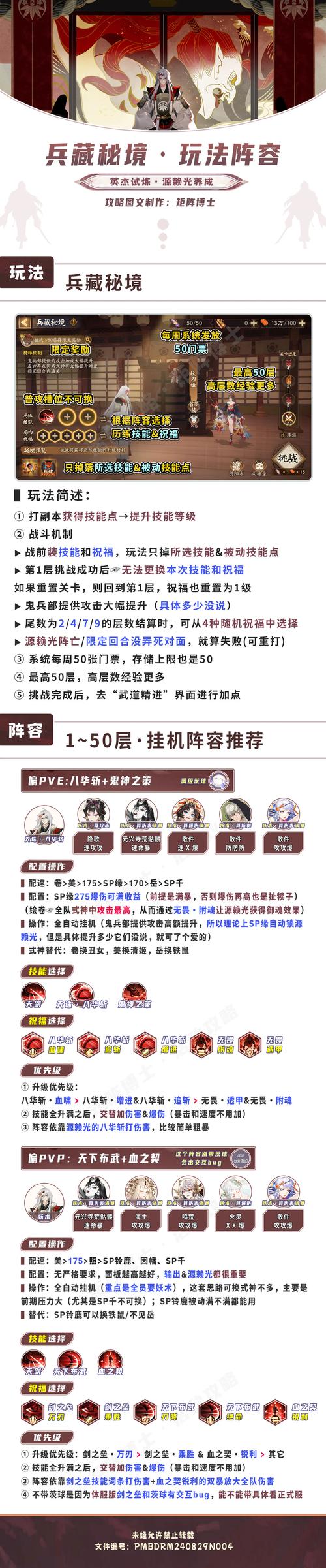 英杰诗篇攻略，英杰的诗篇哪个最难