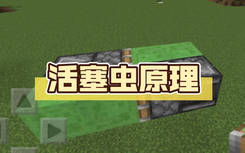 红石车教程我的世界,mc红石汽车教程 红石车教程我的世界,mc红石汽车教程