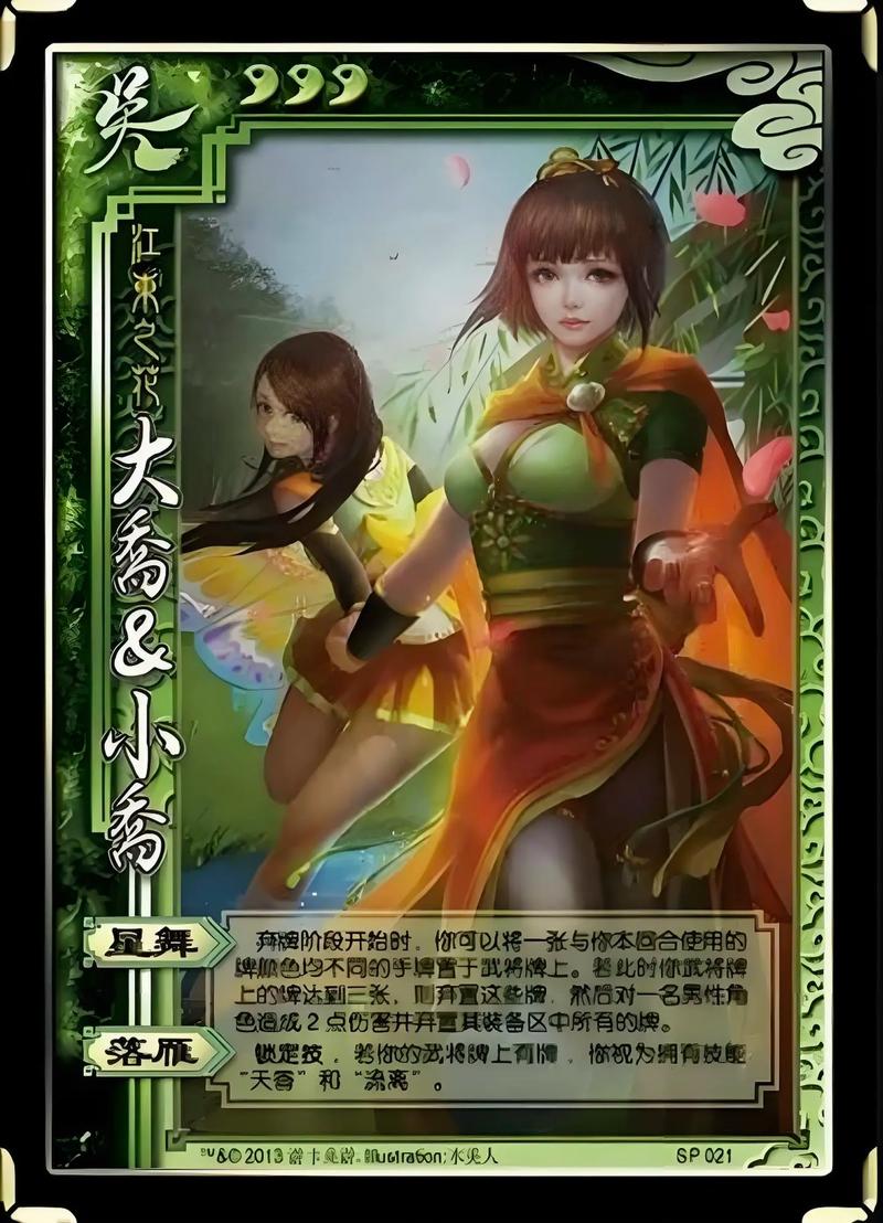 小乔的技能，小乔的技能是什么