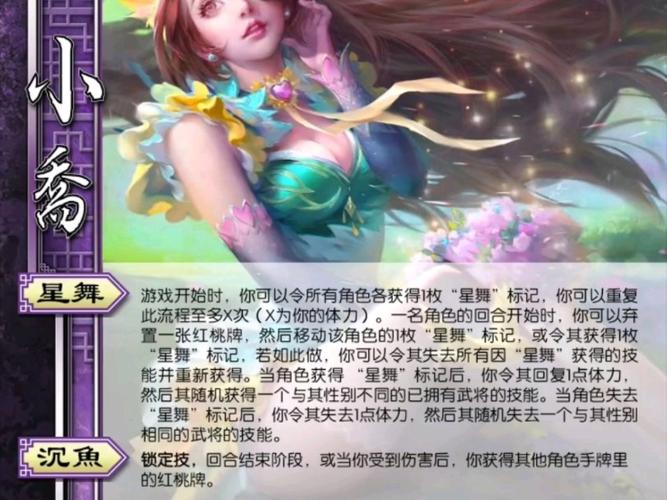 小乔的技能,小乔的技能是什么 小乔的技能,小乔的技能是什么