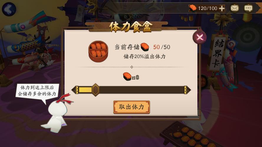 阴阳师刷体力教程-阴阳师刷体力教程在哪里刷 阴阳师刷体力教程-阴阳师刷体力教程在哪里刷