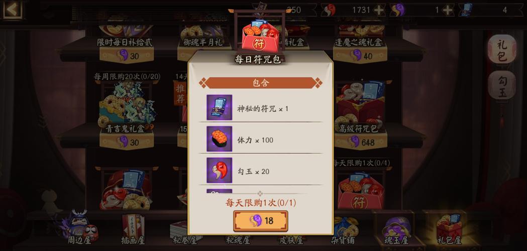 阴阳师刷体力教程-阴阳师刷体力教程在哪里刷 阴阳师刷体力教程-阴阳师刷体力教程在哪里刷