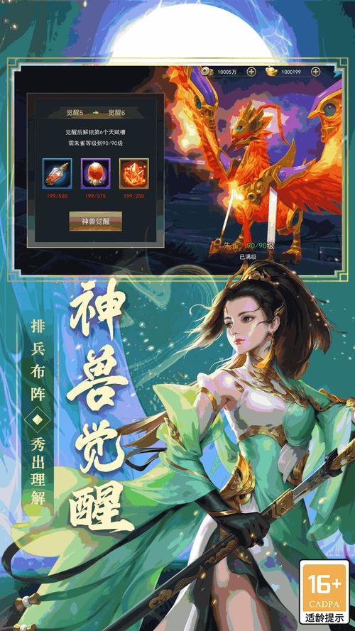 御龙无双攻略/御龙无双攻略命签