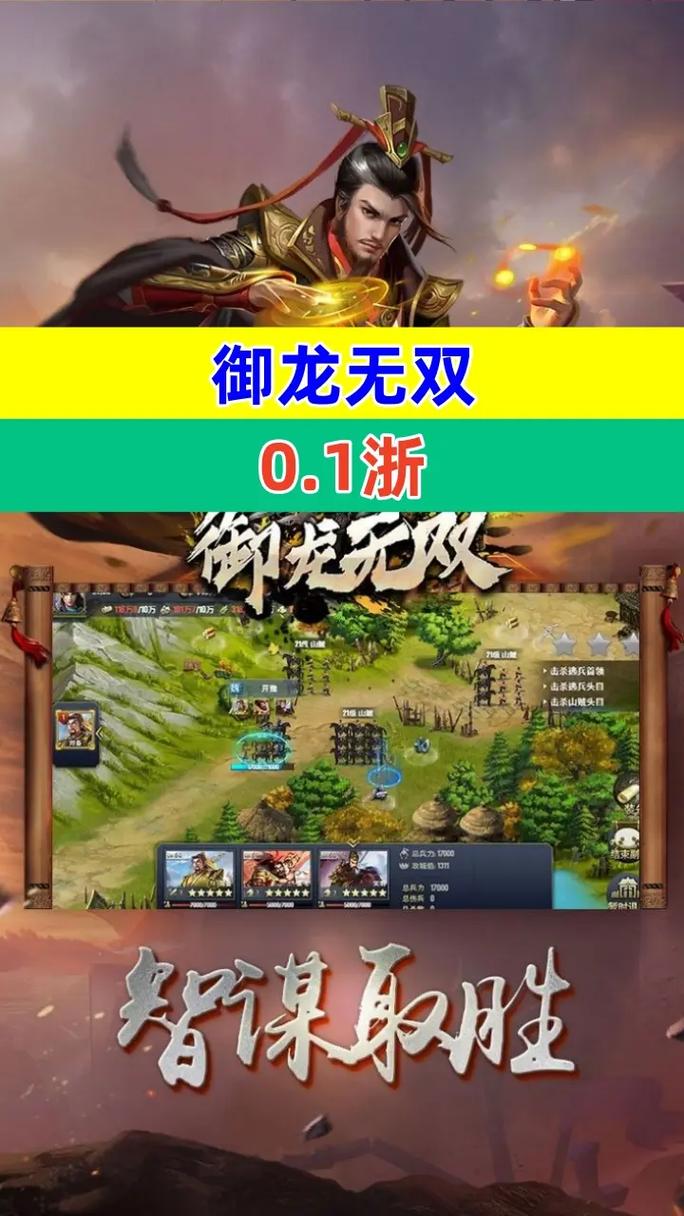 御龙无双攻略/御龙无双攻略命签 御龙无双攻略/御龙无双攻略命签