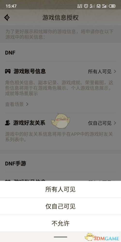 dnf教程怎么关-dnf怎么关闭其他玩家