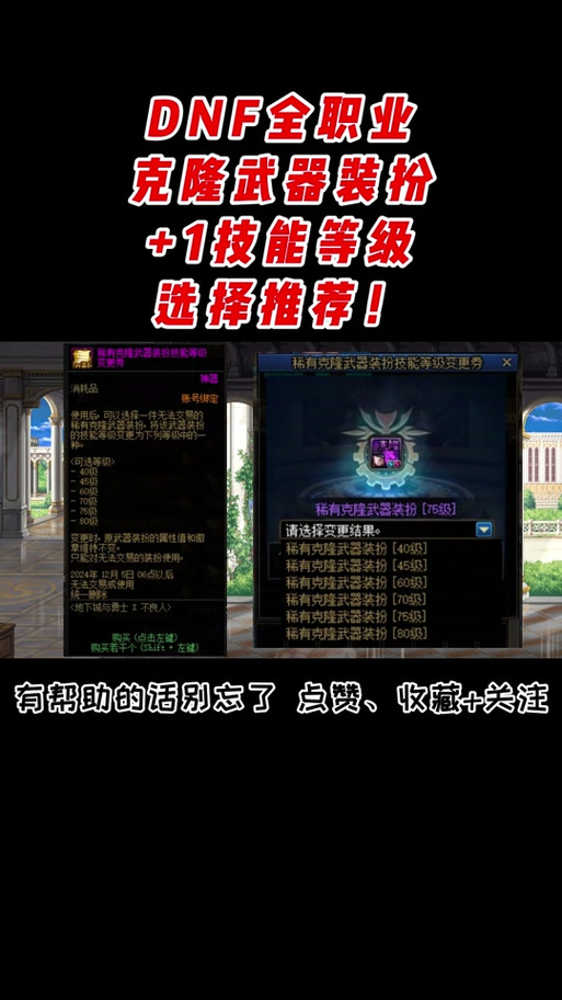 dnf教程怎么关-dnf怎么关闭其他玩家 dnf教程怎么关-dnf怎么关闭其他玩家