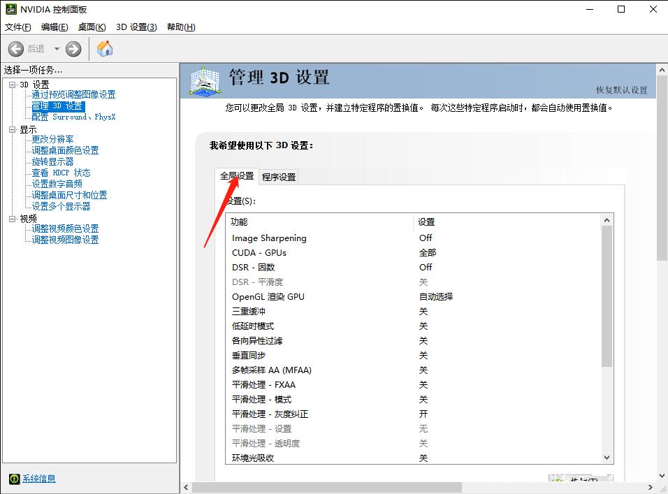 dnf教程怎么关-dnf怎么关闭其他玩家 dnf教程怎么关-dnf怎么关闭其他玩家
