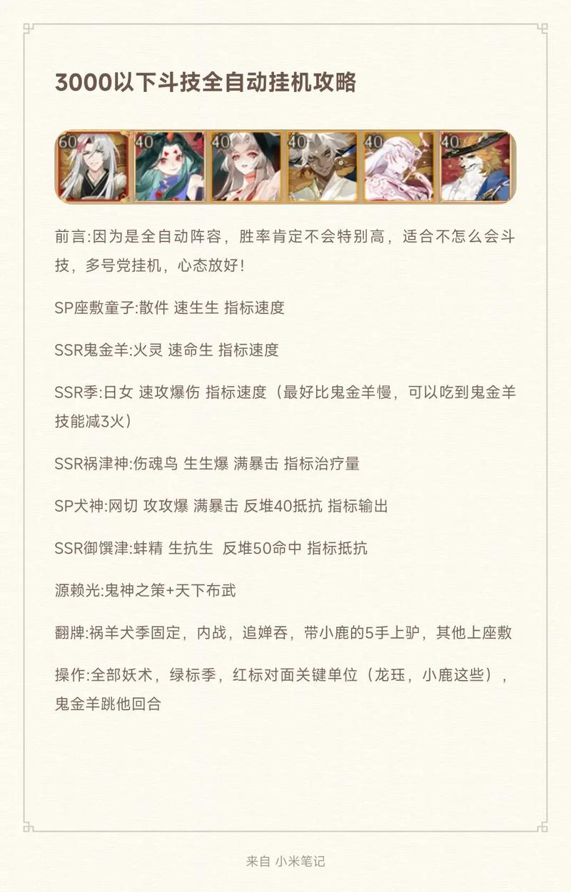 阴阳师自动挂机教程,阴阳师自动挂机教程在哪 阴阳师自动挂机教程,阴阳师自动挂机教程在哪