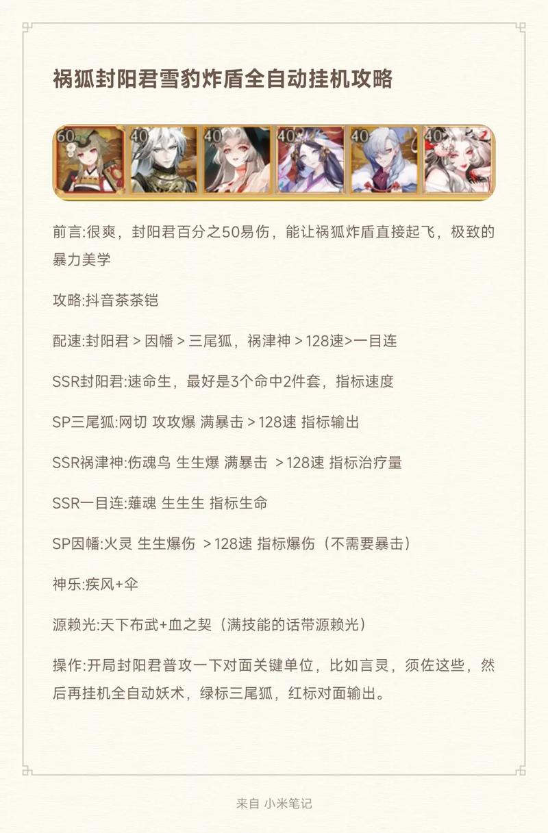阴阳师自动挂机教程,阴阳师自动挂机教程在哪 阴阳师自动挂机教程,阴阳师自动挂机教程在哪