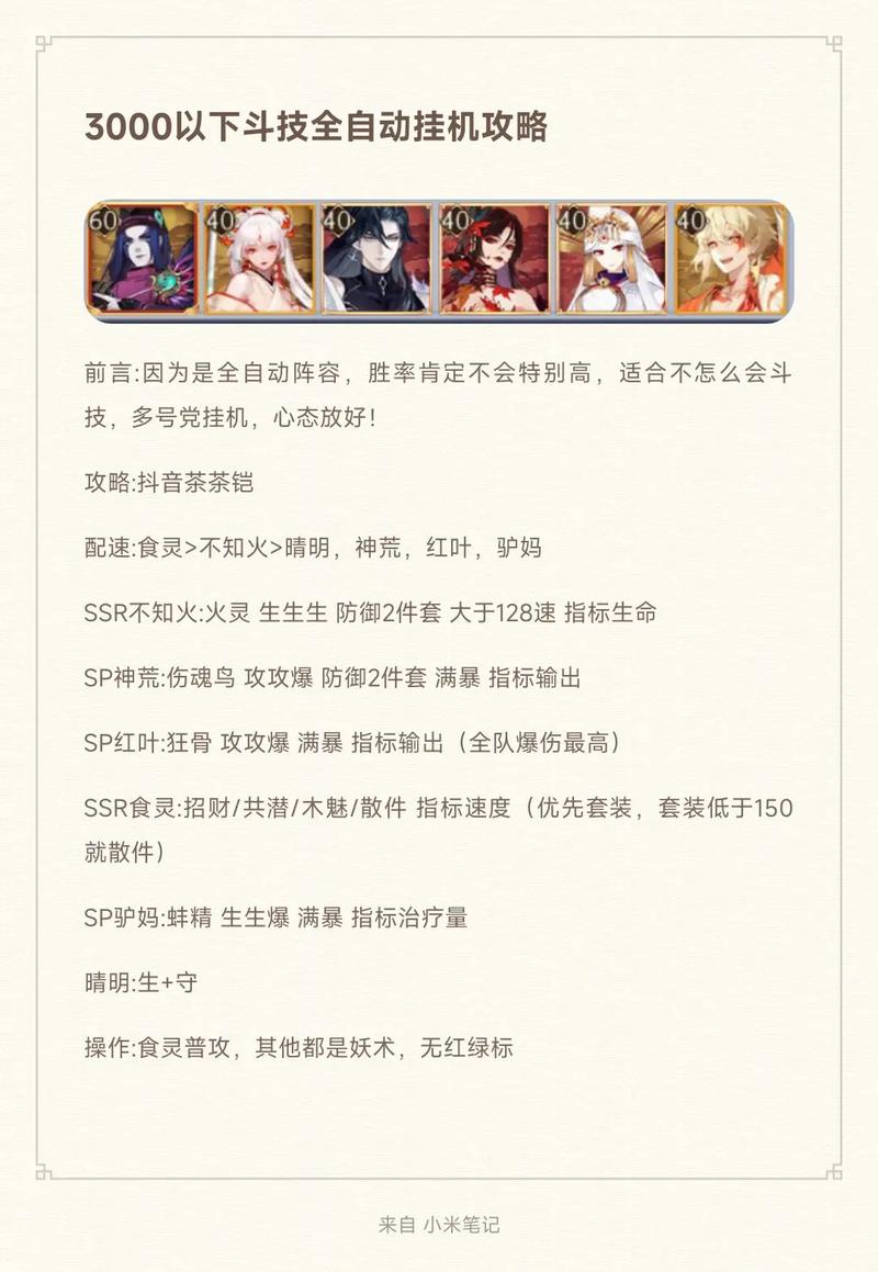 阴阳师自动挂机教程,阴阳师自动挂机教程在哪 阴阳师自动挂机教程,阴阳师自动挂机教程在哪