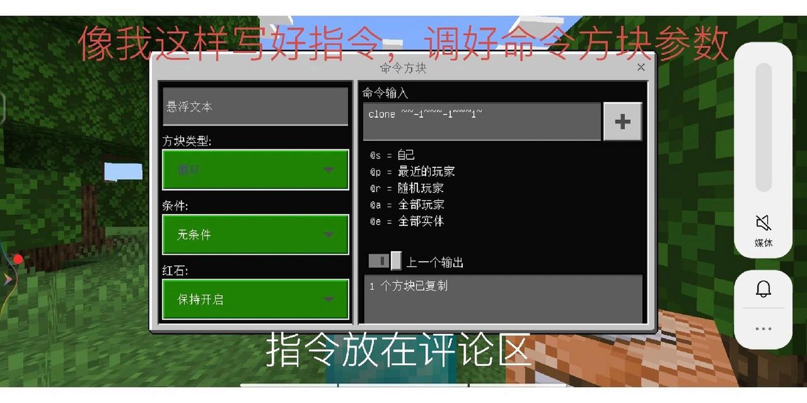 我的世界clone详细教程,我的世界clone replace 我的世界clone详细教程,我的世界clone replace