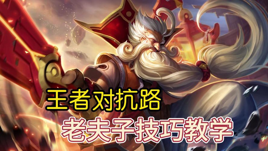 关于“王者荣耀战士教程”你可能想知道 关于“王者荣耀战士教程”你可能想知道